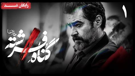 farsiplax|Gonahe Fereshteh EP17 .